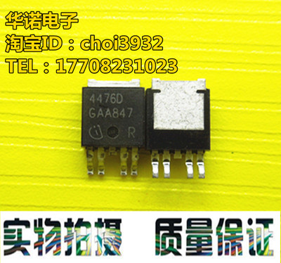 现货 新 原装原字进口 TLE4476D 4476D 双路低压差稳压管 贴片TO2