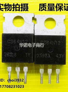 CS64N12控制器常用场效应 原装进口拆机