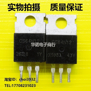 CS64N12控制器常用场效应 原装进口拆机