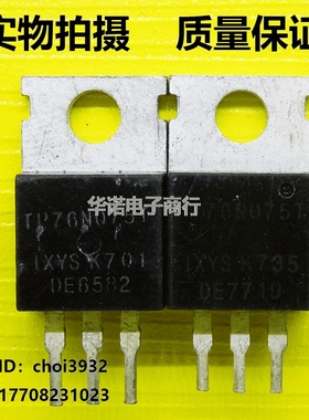 TP76N075T控制器常用场效应 原装进口拆机