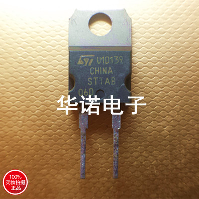 STTH8R06D STTA806D 二极管,原装拆机,测好发货.