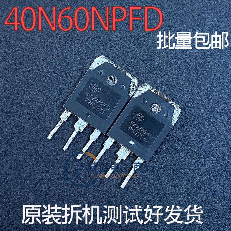 40N60NPFD 三级管场效应管 原装拆机测试合格