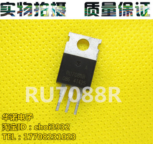原装进口拆机 RU7088R 80A70V 大功率场效应管