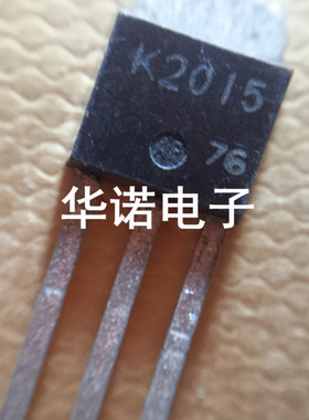 2SK2015 K2015 原装正品MOS场效应TO251 实物现货