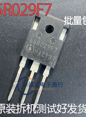 65R029F7 三级管场效应管 原装拆机测试合格