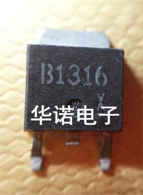 进口贴片普通MOS管 2SB1316 B1316 TO-252 原装正品现货 质量保证