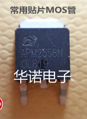APM2558N 25V 60A 贴片场效应MOS管 原装正品 质量保证