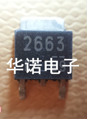 2SK2663 K2663 场效应管 质量保证
