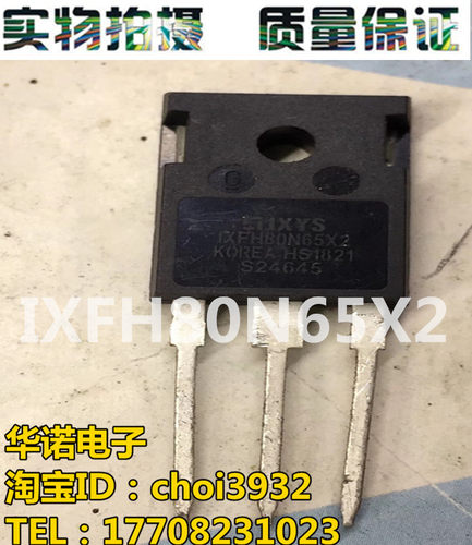 IXFH80N65X2 IXFH80N65 TO-247 场效应管 全新原装正品