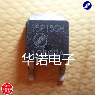 原装进口 AP15P15GH-150V  15P15GHP沟道贴片场效应