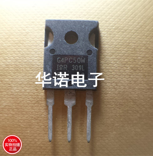G4PC50W IRG4PC50W IGBT管 27A 600V 只做原装现货