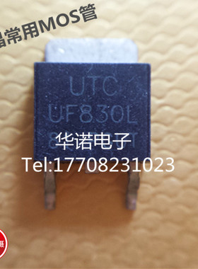 UTC UF830L 830L 液晶电源场效应管