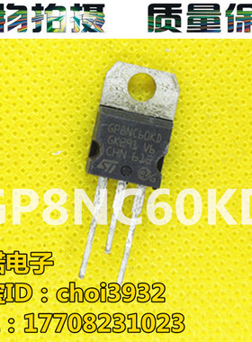 STGP8NC60KD,GP8NC60KD 原装进口拆机IGBT晶体管