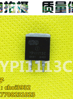原装正品 YPI1113C 110V/130A 高压大功率 TO-263
