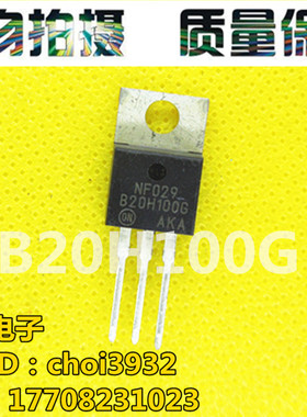 肖特基二极管 MBR20H100CTG B20H100G