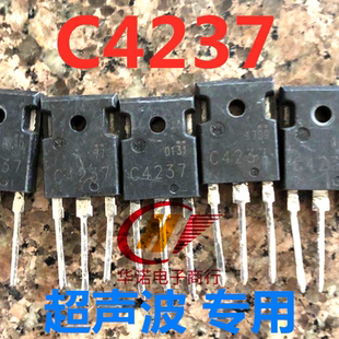 日本新电元 C4237 2SC4237 超声波功率管 代替2SC3058 质量保证