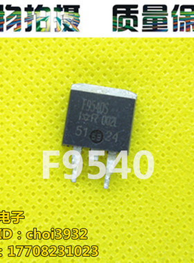 原装进口拆机原字 F9540NS IRF9540NS F9540S