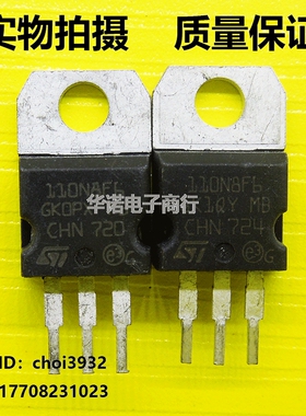 110N8F6 ST牌子控制器常用场效应 原装进口拆机