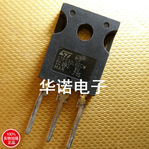 原装拆机 STPS30L60CW 测试好发货 质量保证
