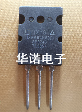拆机 场效应管 IXFK64N60P 600V/64A大功率MOS管 包测好