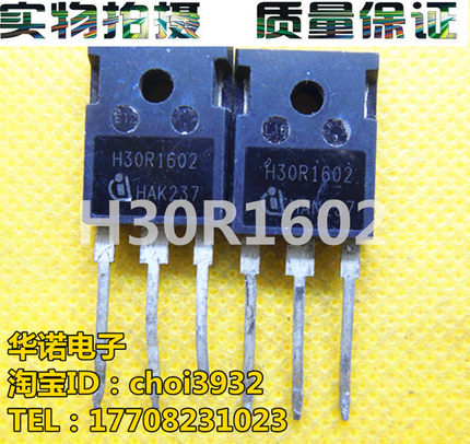 原装进口拆机 H30R1602 IGBT电磁炉功率
