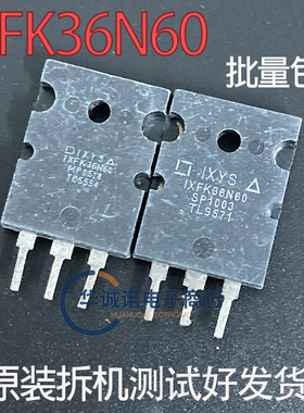 IXFK36N60 三级管场效应管 原装拆机测试合格