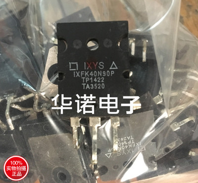 IXFK40N90P 进口拆机 大功率MOS管 测好发货 可直拍