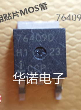 HUF76409D 76409D 场效应MOS管  汽车电脑板常用