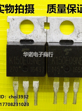K150E09NE控制器常用场效应 原装进口拆机