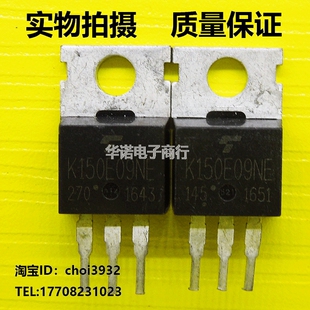 K150E09NE控制器常用场效应 原装进口拆机
