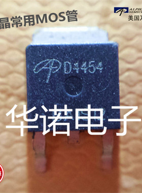 D4454  AOD4454  液晶电源MOS管 TO-252封装