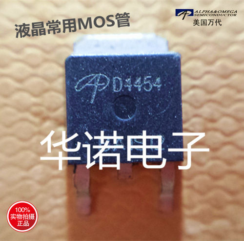 D4454  AOD4454  液晶电源MOS管 TO-252封装