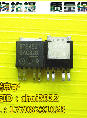 现货 新  BTS452T BTS452 TO252 贴片电路保护智能开关芯片 原装