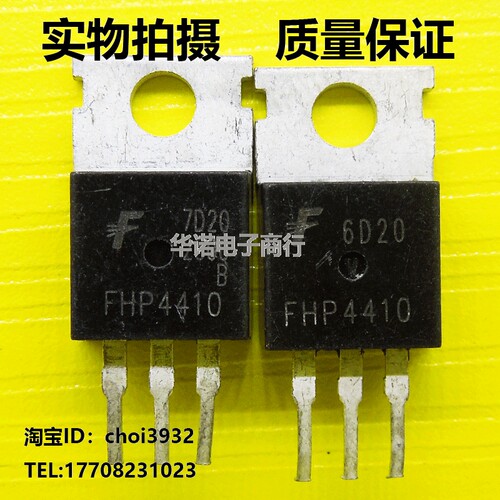 FHP4410控制器常用场效应 原装进口拆机