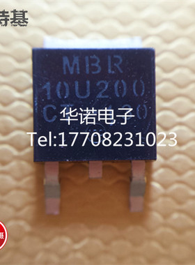 MBR10U200CT 10U200CT TO-252 10A/200V 高压肖特基管