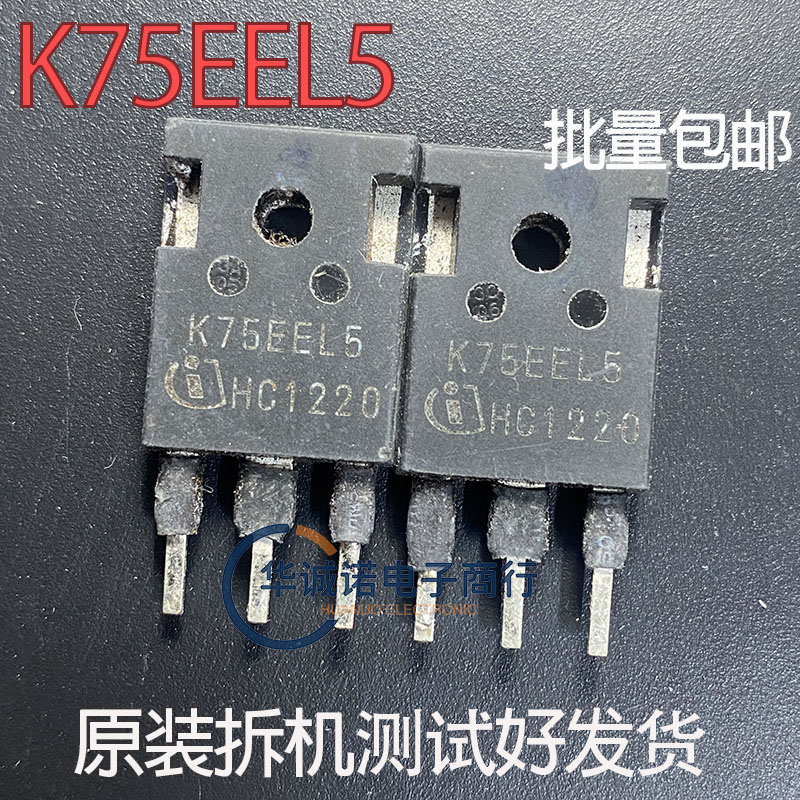 K75EEL5 三级管场效应管 原装拆机测试合格