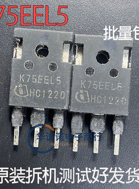 K75EEL5 三级管场效应管 原装拆机测试合格