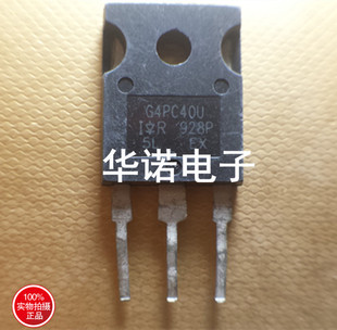 进口拆机 G4PC40U IRG4PC40U IR厂家大功率场效应管