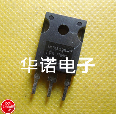 原装进口拆机 MUR3020WT 快恢复整流管 TO-247