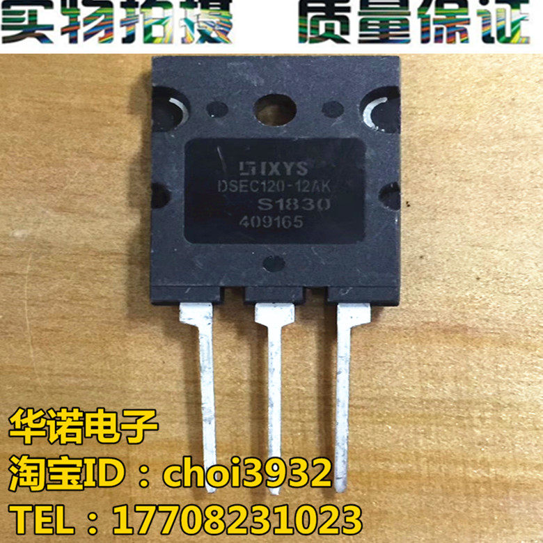 全新正品 DSEC120-12AK TO-3PL 整流快恢复 120A 1200V