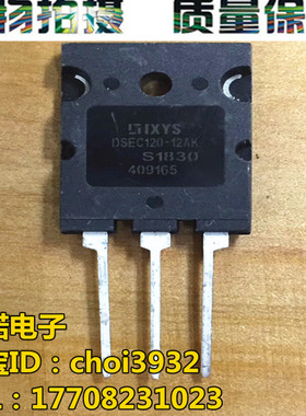 全新正品 DSEC120-12AK TO-3PL 整流快恢复 120A 1200V