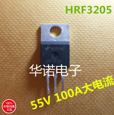 原装进口拆机三极管 HRF3205 可代替 IRF3205 场效应管 仙童正品