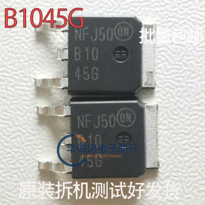 B1045G原装拆机三极管场效应管MOS管