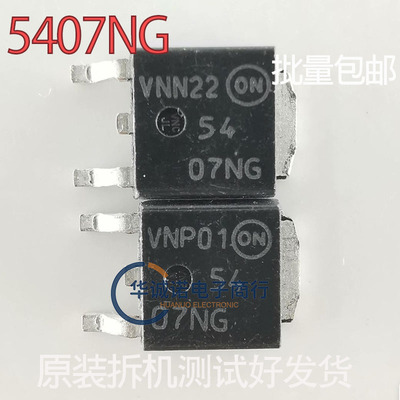 5407NG 原装拆机三极管场效应管MOS管