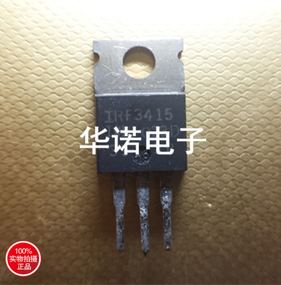 IRF3415 IRF3415PBF 43A/150V TO220 IR原装现货