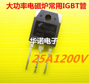 FGA25N120ANTD 25N120 原装进口拆机 测试合格 代替H20R120 H20R1