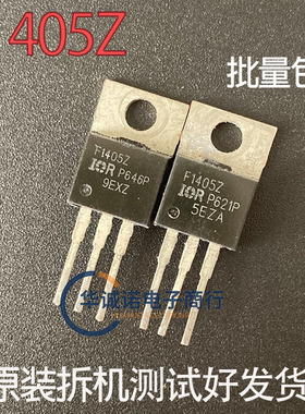 F1405Z 三级管场效应管 原装拆机测试合格