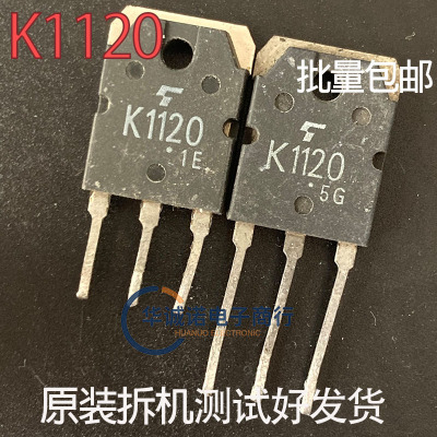K1120 2SK1120电焊机高压场效应管1000V/8A 直插TO-3P 直接拍下