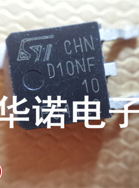 贴片MOS管 D10NF10 D10NF10L 原装正品ST TO252封装