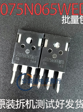 JT075N065WED 原装拆机三极管场效应管测试合格